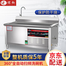 煜灿 洗碗机商用台式餐厅食堂酒店厨房面馆餐具全自动洗碗机自动洗菜刷碗机 单池0.6米