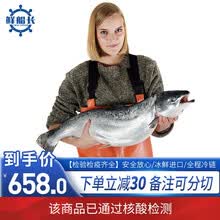 国际	【已通过核酸检测 深圳货源三文鱼】鲜船长 冰鲜三文鱼整条6.0-5.0kg 1条 新鲜海鲜水产 整条三文鱼 6.0-5.5kg