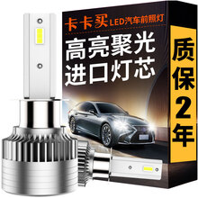 卡卡买汽车LED大灯 H7 东风标致标致308/307/2008/3008/408/雪铁龙/C4/凯旋/C5/LED汽车前车灯灯泡【双支】