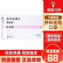现货速发】美多芭 多巴丝肼片0.25g*40片治疗帕金森病 组份包含左旋多巴 神经系统用药 3盒装