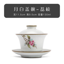 三才窑盖碗汝瓷陶瓷 汝窑盖碗景德镇三才茶碗茶杯单个汝瓷开片功夫陶瓷茶具套装泡茶 荔枝盖碗-装(含同款茶杯)