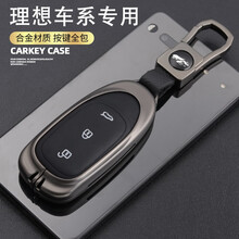 适用于理想one钥匙套理想高档全包汽车专用钥匙包保护壳扣男金属 理想A款【黑色】+【皮带挂扣】 .