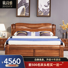 欣诗雅 乌金木床纯实木床1.8米主卧大床双人床2米2.2米气压高箱储物床加宽两米乘两米二大床婚床家具 单体结构乌金木床 1800*2000
