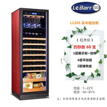 LeBarr乐吧L120S 家用智能恒温红酒柜葡萄酒冷藏柜冰吧 压缩机制冷 直销 可改深度 防雾门 实木组合款 红木纹