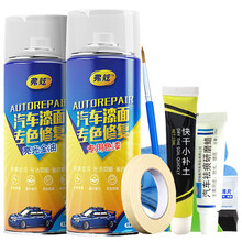 弗炫 汽车补漆笔珍珠白自喷漆套装汽车车漆划痕修复神器漆面白色银黑色去痕点漆笔手喷漆油漆划痕蜡