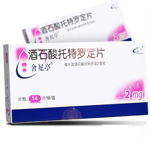 舍尼亭 酒石酸托特罗定片  尿频尿急尿失禁兴奋泌尿系统前列腺增生尿道炎尿 5盒【35天量】