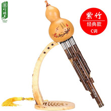 竹林丰 葫芦丝防摔胶木c调降b调防摔葫芦丝初学演奏民族乐器可拆卸 紫竹经典铜套款C调+琴包+全套配件+教学资料