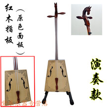 马头琴乐器内蒙古民族乐器马头琴初学者马头琴马头琴弦 红木指板(原色面板)演奏款