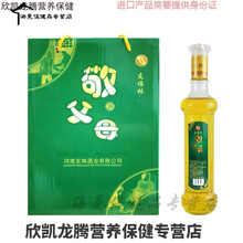 绿璐枸杞山酒35度500ml长辈敬父母养生酒低度酒补酒