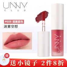 悠宜unny唇泥丝绒哑光雾面唇釉女奶茶色小众品牌603正红色茶艺妆口红显色不脱色平价学生素颜 #608烟熏紫色【迷雾空想】