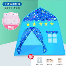 魅扣 儿童帐篷室内公主女孩家用睡觉游戏屋宝宝城堡小房子床上分床神器 卡通蓝+棉垫