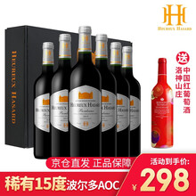 国际	
【波尔多金奖15度AOC红酒】法国原瓶进口干红葡萄酒 天禧奇缘红酒礼盒 【波尔多产区】整箱750ml*6