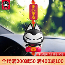 拽猫 汽车挂件 一路出入平安招财幸运挂饰 创意卡通车内饰品 车载吊坠装饰礼物 汽车用品 出入平安车挂
