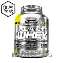 Muscletech白金乳蛋白质粉健身男女增健肌粉蛋白健肌粉 巧克力味 原味