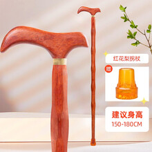 适美佳实木拐杖老人手杖防滑助行器 老年人拐棍创意礼品木质红花梨福寿安康S-H01