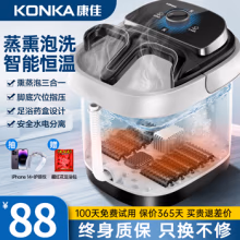 康佳（KONKA）泡脚桶足浴盆全自动按摩恒温加热过膝泡脚盆加热自动按摩家用洗脚高端款送礼爸爸妈妈生日礼物长辈 【顶级尊享】太极穴位指压+水电分离+熏蒸泡+按揉捏
