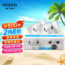 妮飘(nepia) 盒装抽纸“鼻贵族”柔润保湿纸巾 200抽盒抽*3盒面巾纸 无香（敏感肌鼻敏感适用）