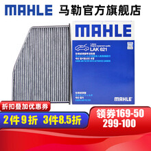 （MAHLE）马勒空调滤芯格滤清器滤网活性炭过滤PM2.5防雾霾汽车保养专用配件 LAK621 大众途观 09-17款