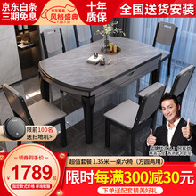 爱家生活 餐桌 岩板餐桌意式轻奢实木餐桌椅组合现代简约家用小户型可伸缩折叠圆桌长方形饭桌子 一桌六椅【实木餐椅906款】 1.35米【多色可选，详询客服】