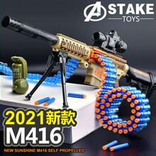 抖音同款儿童电动连发玩具枪8-12可发射抛壳软弹枪手自一体吃鸡玩具M4a1突击步抢男孩子玩具生日礼物 M416弹链突袭者+专用软弹