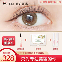 米兰（MLEN）假睫毛自然款软磁吸磁力睫毛夹免胶水仿嫁接秒戴交叉增长轻柔舒适女生睫毛套装 超自然星光款