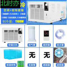 北时亦移动空调制冷小空调宿舍家用便携式床上空调节能蚊帐空调车载空调 智能主机+0.9米蚊帐+排热管+排插