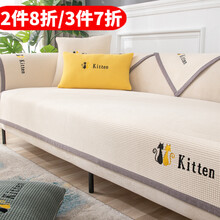琦玮沙发垫四季通用防滑套装皮沙发套罩巾全包北欧简约防尘盖布 双猫-米色 90*90cm一片