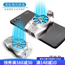 HKXA手机无线散热器风冷散热器降温神器黑鲨华硕ROG红魔异形背面可 升级插电款 -银色+内彩灯 吃鸡指套+固定器+1.5米充电线