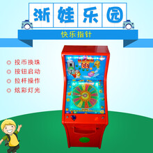 厂家直销炮打大炮炮打浙娃乐园夜市机摆地摊位广场儿童弹珠游戏机 快乐指针