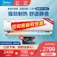 美的（Midea）空调 大1匹/1.5匹 卧室家用挂壁式静音空调挂机 智能家电 新三级能效 智弧 1.5匹 KFR-35GW/N8VJC3