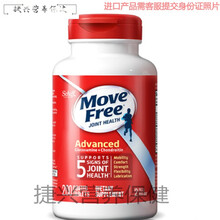 天使艾美MoveFree节氨糖维骨力氨糖软骨素官方氨基葡萄糖红瓶 含镁钙