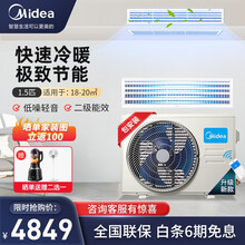 美的（Midea）风管机一拖一家用中央空调冷暖直流变频省电智能家电WIFI 二级能效 包安装 GRD35T2W/BP2N1-TR(2)Ⅱ