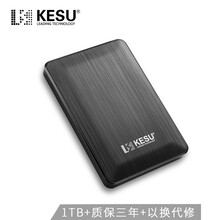 科硕（KESU）移动硬盘USB3.0高速传输500G/1TB/2TB 1TB 时尚黑