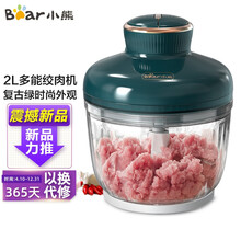 小熊（Bear）绞肉机 家用绞馅机 碎肉机 多功能电动搅肉搅拌辅食打肉饺子肉馅蒜蓉机QSJ-D03L3 2L无剥蒜器