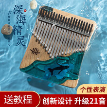 hluru鲁儒卡林巴琴拇指琴21音金丝楠木卡林巴专业kalimba初学者手指琴 B类方形板式深海蓝鲸21音拇指琴