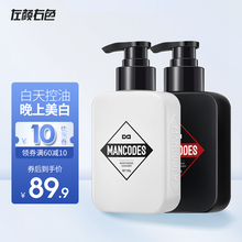 左颜右色 男士洁面乳150g 深海火山泥平衡控油清爽洗面奶洁面膏 深层清洁收缩毛孔温和不紧绷 火山泥＆美白洗面奶套装【150g*2】