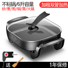电磁炉带锅一体式家用韩式多功能电热锅学生宿舍涮炒菜蒸煮饭不粘电炒锅zz达洛优 麦饭石6L双管加热+铲子