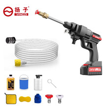 扬子YANGZI 家用无线锂电洗车机【扬子品牌代言】310W高压洗车神器电动洗车水枪24V家用水枪持久续航便携式