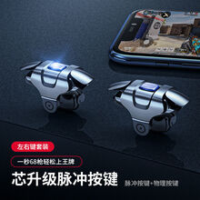 吃鸡神器一键连发全自动压抢连点器一秒30枪透视手机游戏手柄卜邻 2021【全芯升级】黑色1秒68枪