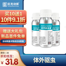 巨龙动保兽药双甲脒溶液猪药猪牛羊狗除螨虫皮肤病体外广谱畜用打虫药驱虫药100ml/1000ml/瓶 双甲脒100ml/瓶