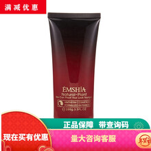 EMSHJA医美世家氨基酸洁面膏 100g 清洁面部污垢  质地温和 泡沫细腻