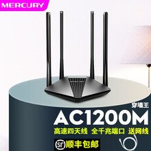 水星AC2600M全千兆端口双频路由器家用无线穿墙王5G超强覆盖高速大功率无限wifi网络宽带漏油器 四天线 双频1200M 全千兆端口