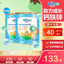 健敏思（witsbb）儿童多维营养包钙铁锌复合维生素adbc 补钙补铁补锌宝宝辅食冲剂 新西兰进口 【亲子专享价】2罐营养包 30包/罐