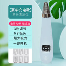 去黑头强力吸黑头清洁粉刺神器电动吸出器美容洁面仪吸痘痘毛孔 豪华款6个吸头