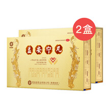 同溢堂 益安宁丸 112粒*3瓶 冠心病用药 香港原装 补气益肝健肾养心安神 2盒装