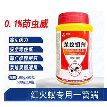 舒绝杀红火蚁饵剂 红火蚁杀蚁药杀红火蚁药一窝端专用诱饵药100克 500克x10瓶