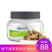 美国麦德氏invet鲨鱼软骨素精华素 宠物骨骼修复关节保健品 关节生软骨 340克