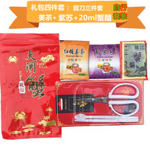 吃蟹工具三件装紫苏姜茶蟹醋礼袋蟹三件吃大闸蟹剪刀蟹剪 套装费用