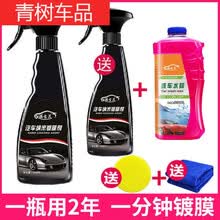 适用于【买11同款】汽车纳米剂液体玻璃车漆封釉镀晶喷雾 550两瓶+500洗车液 标准纳米款