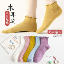 戴米安木耳花边袜子女中筒春夏季薄款夏天月子长筒堆堆袜松口日系ins潮 5色6双 均码